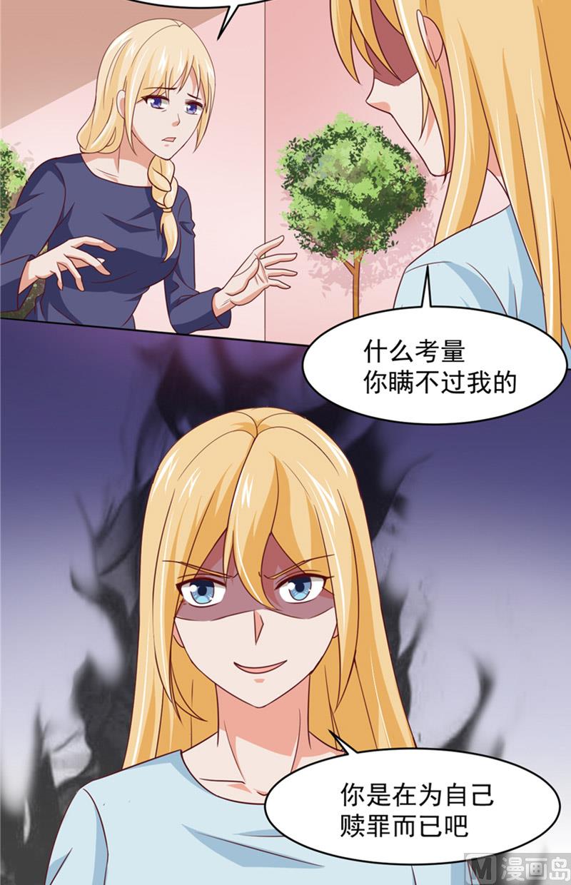 第17话 悲伤的味道3