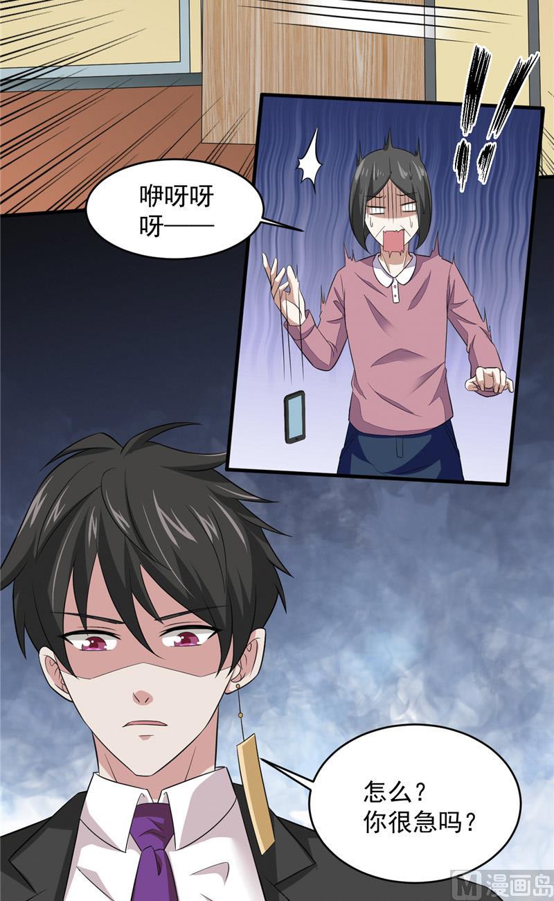第27话 只能是我7