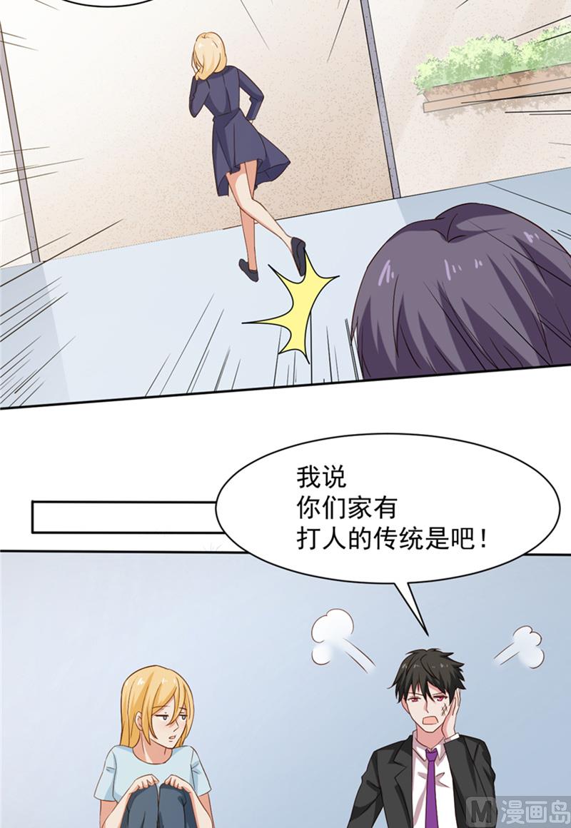 第16话 一巴掌4