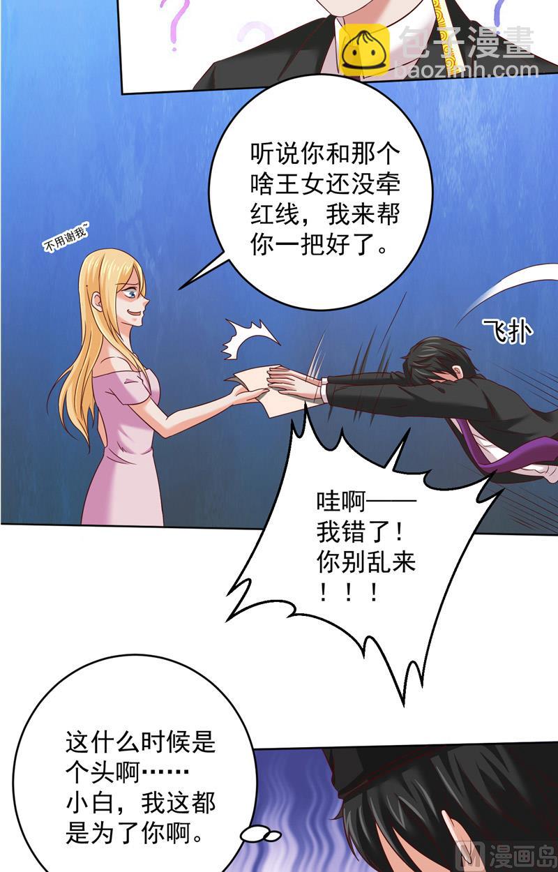 第34话 白无常的前世9