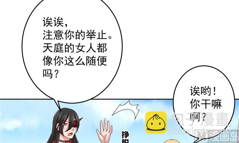 第38话 污蔑17