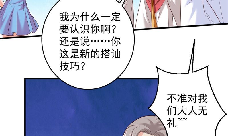第38话 污蔑48