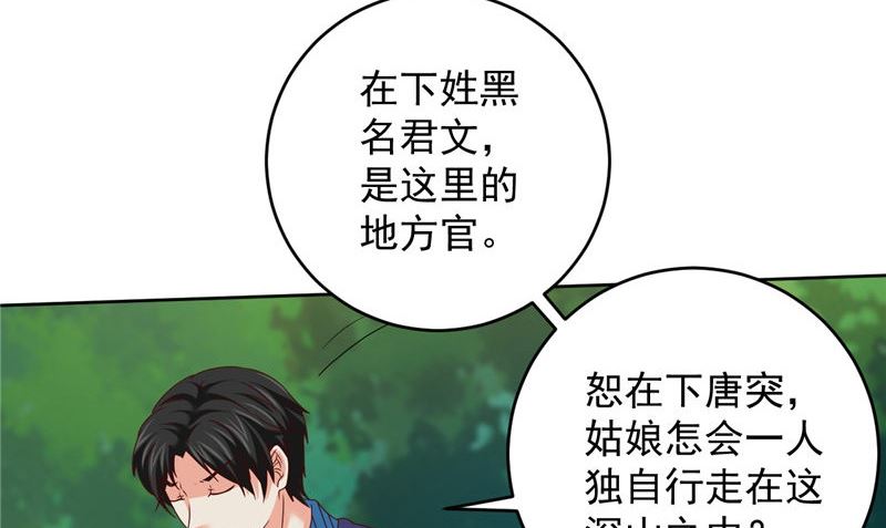 第40话 我是人！34