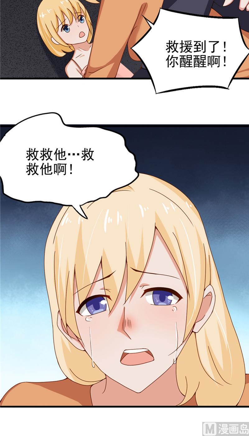 第12话 不敢再爱5