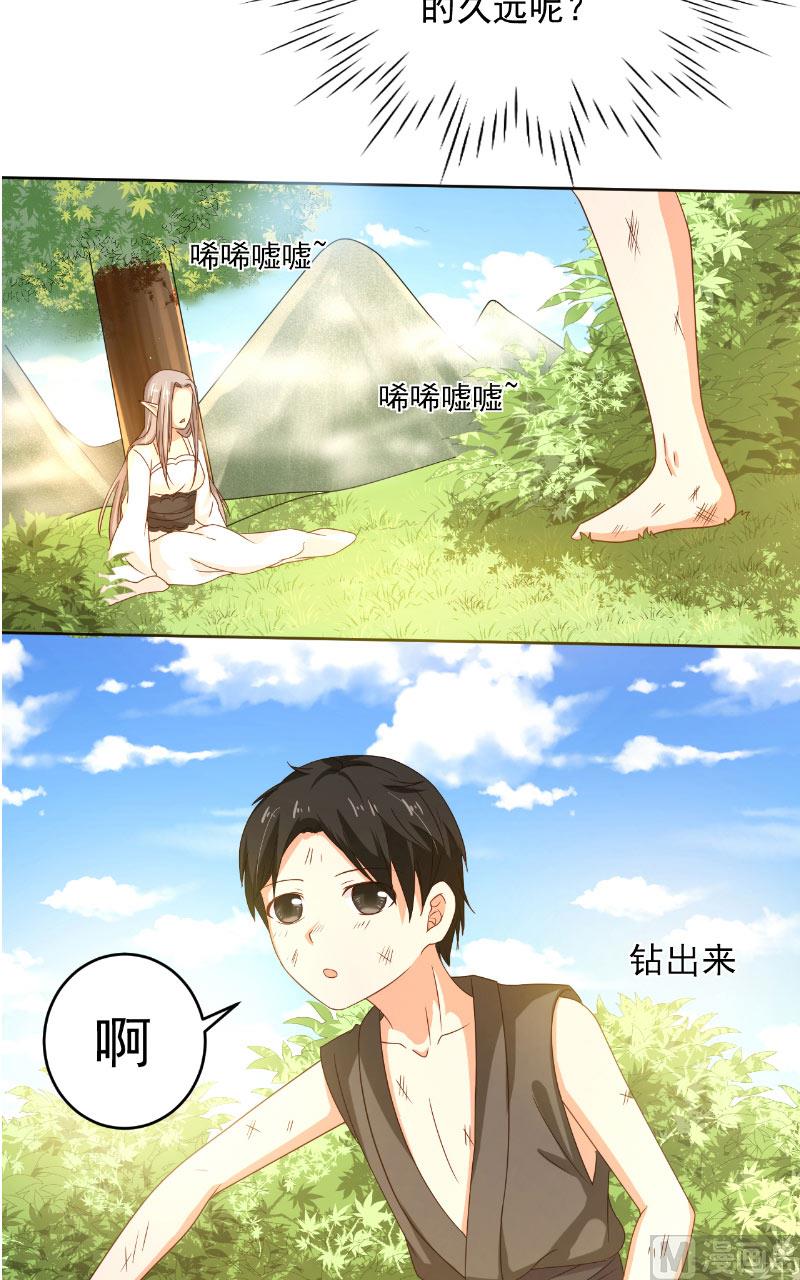 第35话 藤山5