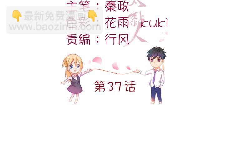 第37话 长生地3