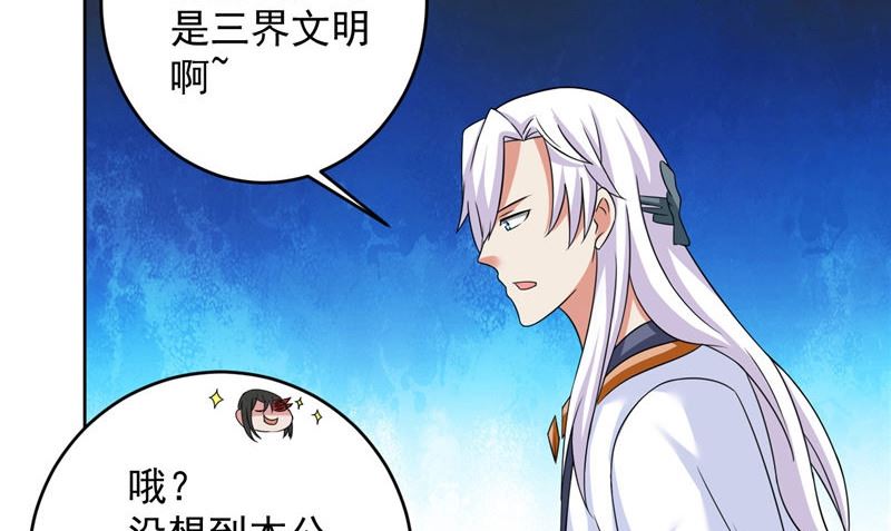 第40话 我是人！54