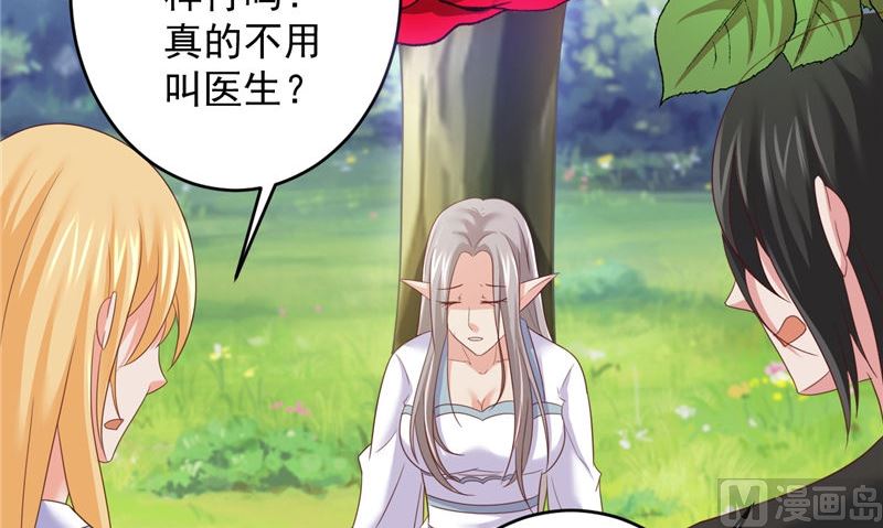第38话 污蔑11