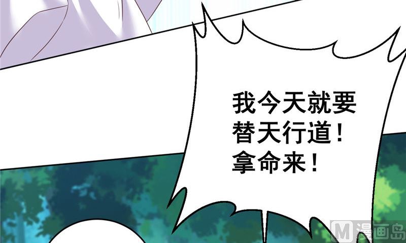 第41话 见面冲突23