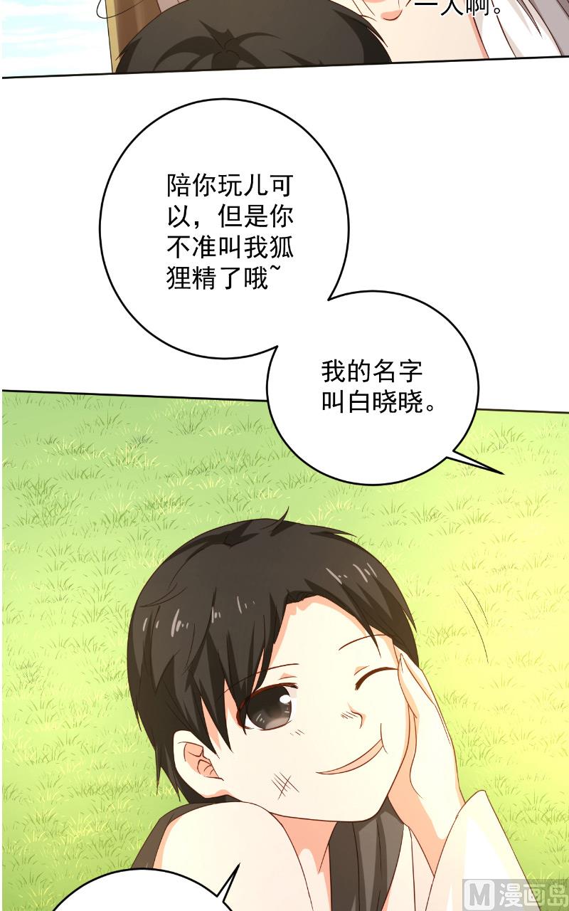 第35话 藤山9