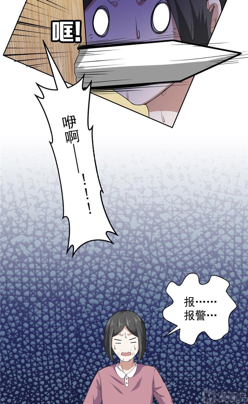 第27话 只能是我5