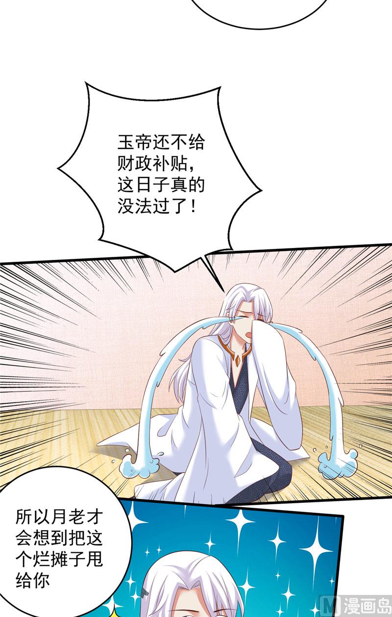 第30话 谈恋爱11