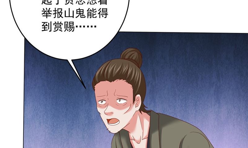 第42话 夜里偷袭7