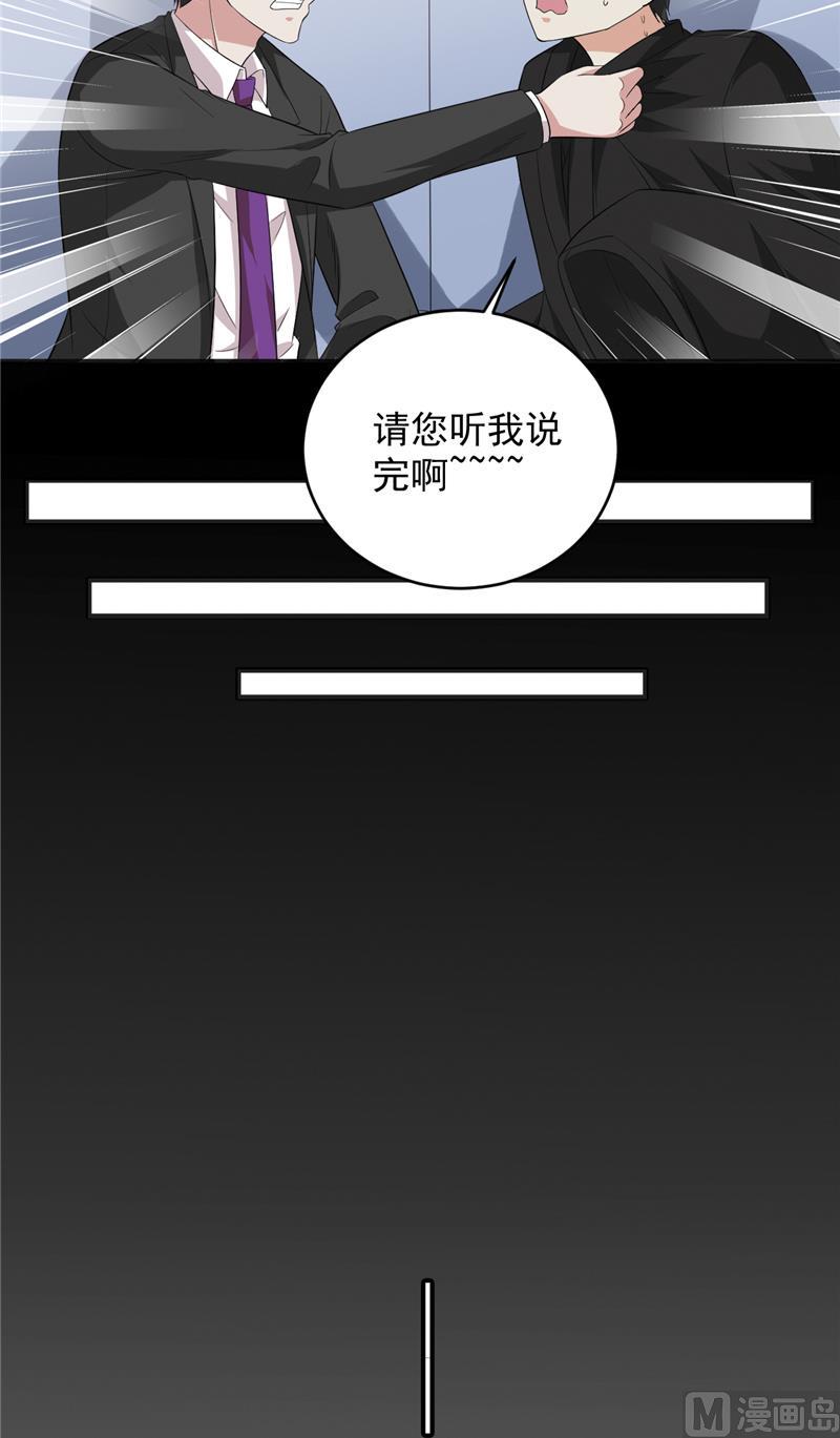 第27话 只能是我14