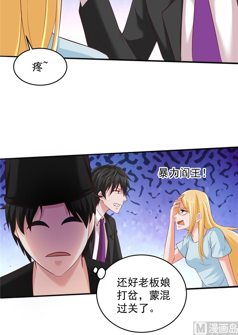 第32话 敌意10