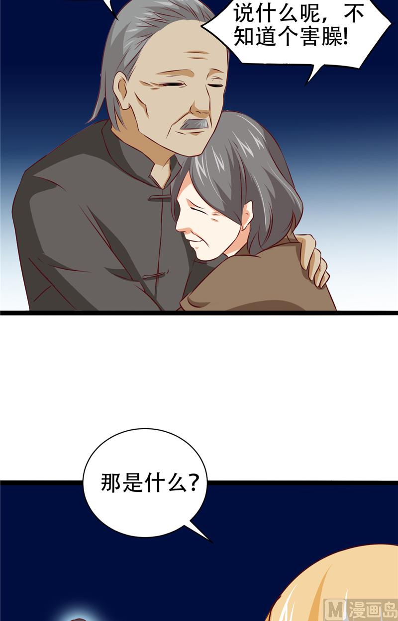 第9话 不一样的她31