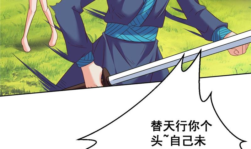 第41话 见面冲突25