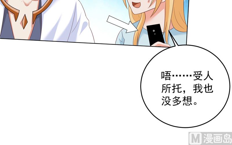 第33话 我不准！26