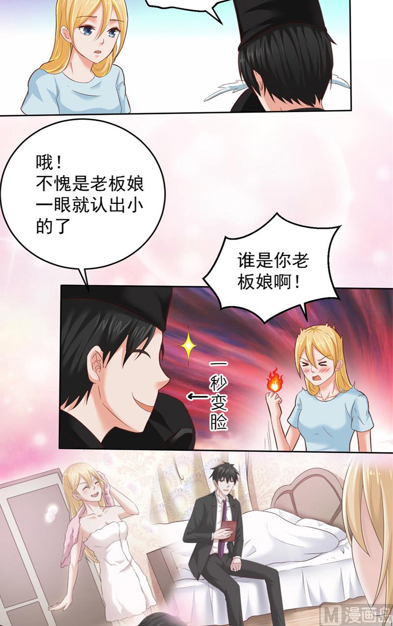 第26话 黑无常2