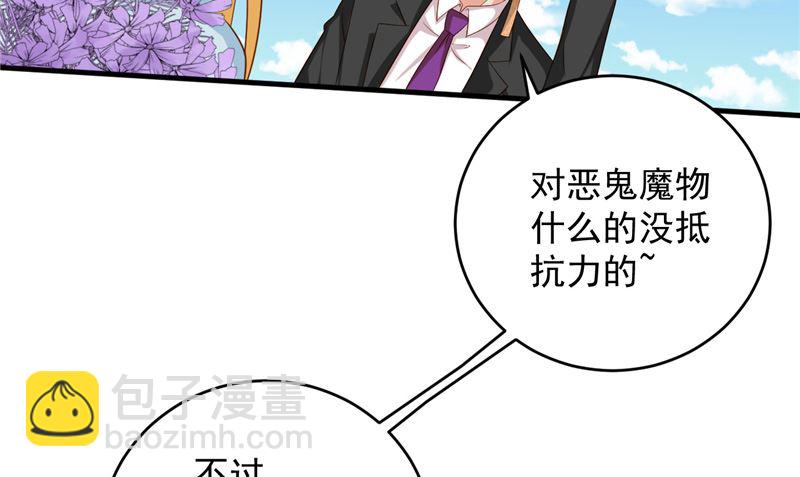 第25话 误伤34