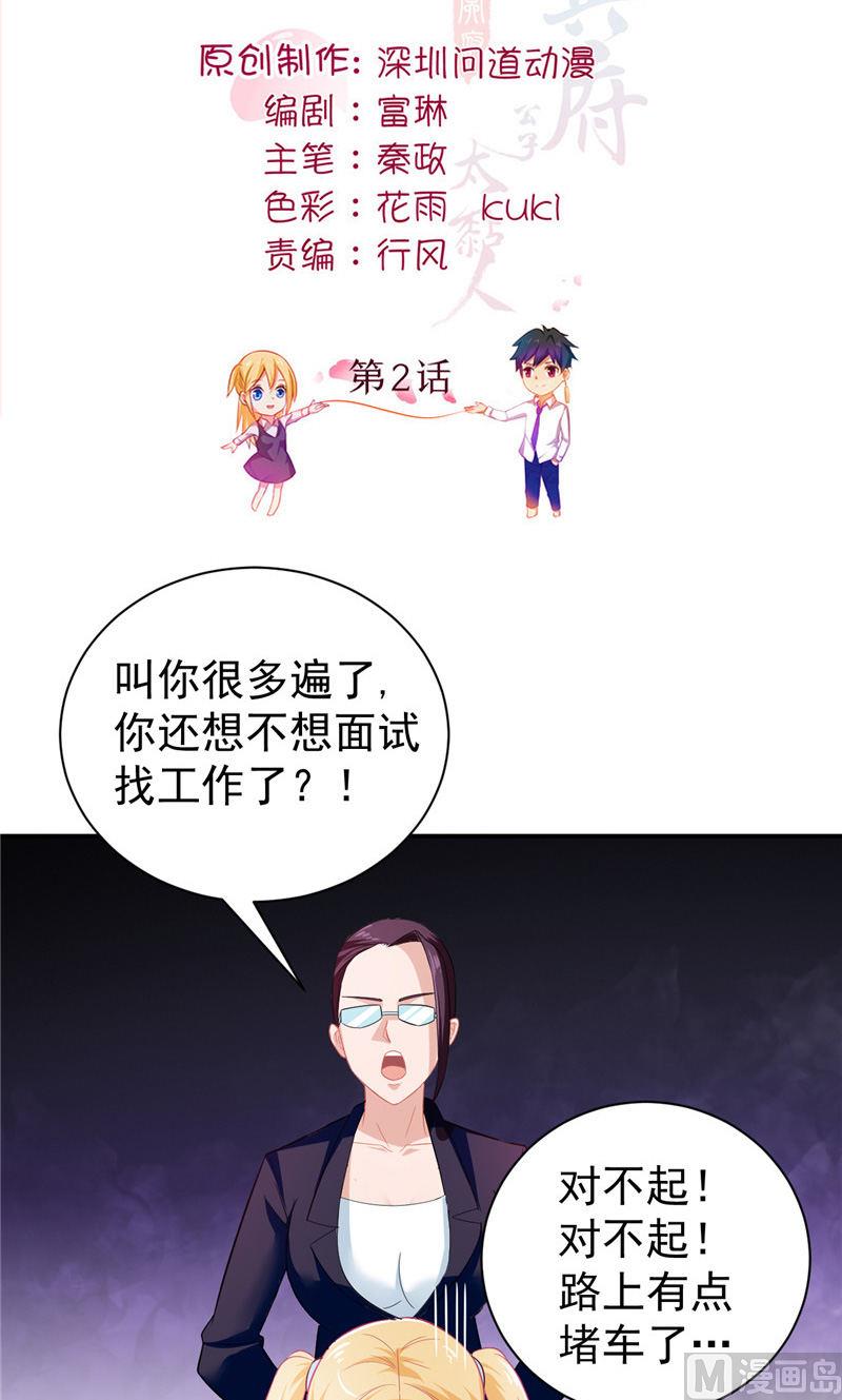 第2话 需要恋爱经验1