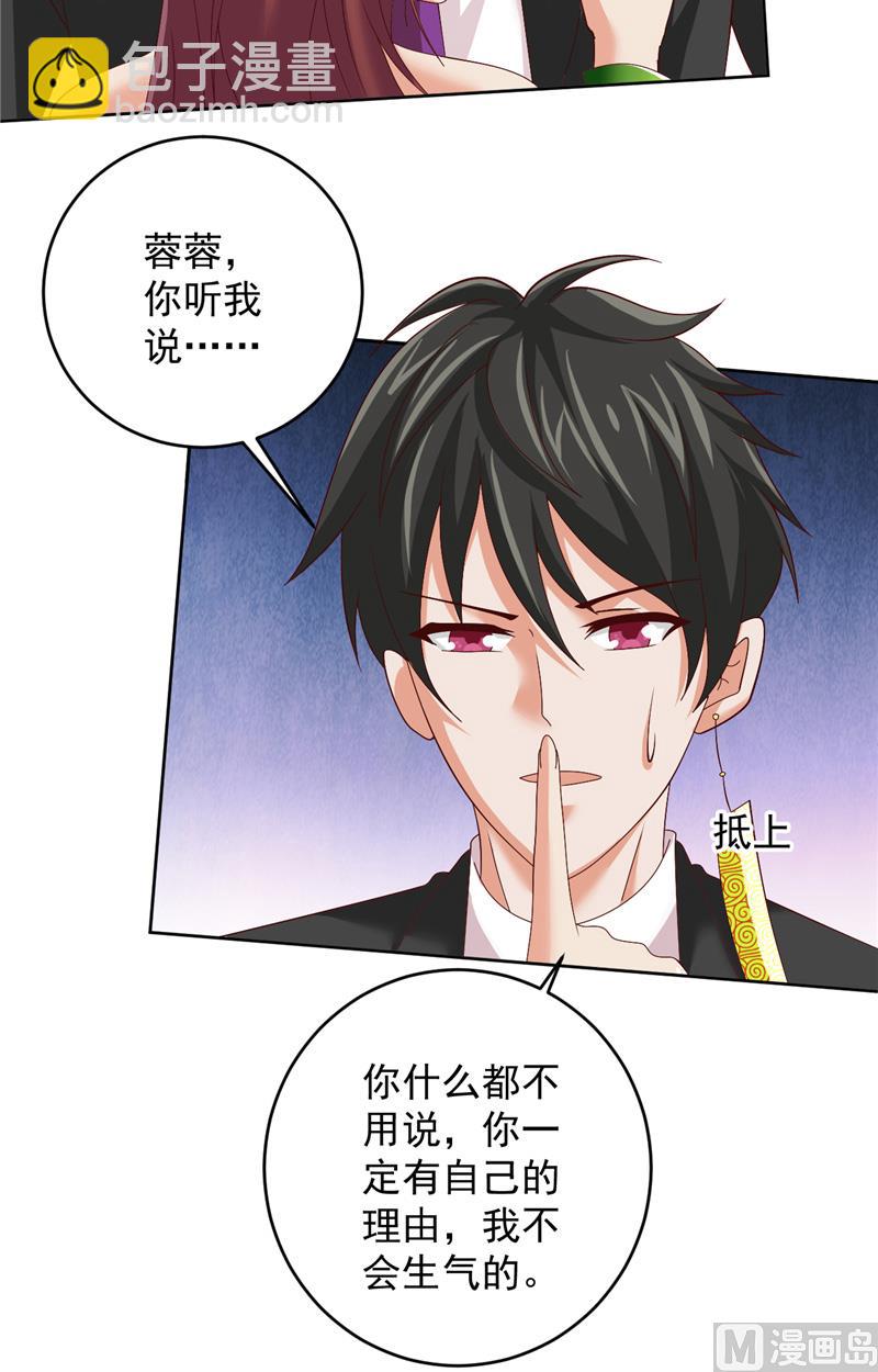 第32话 敌意20