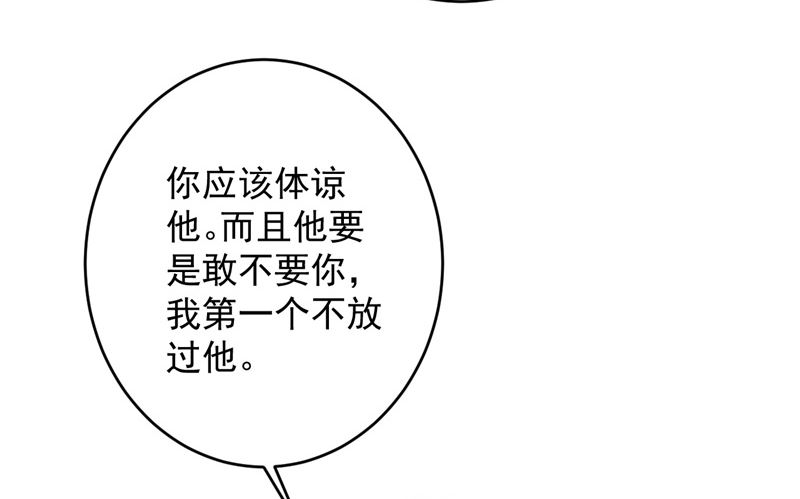 第33话 我不准！34