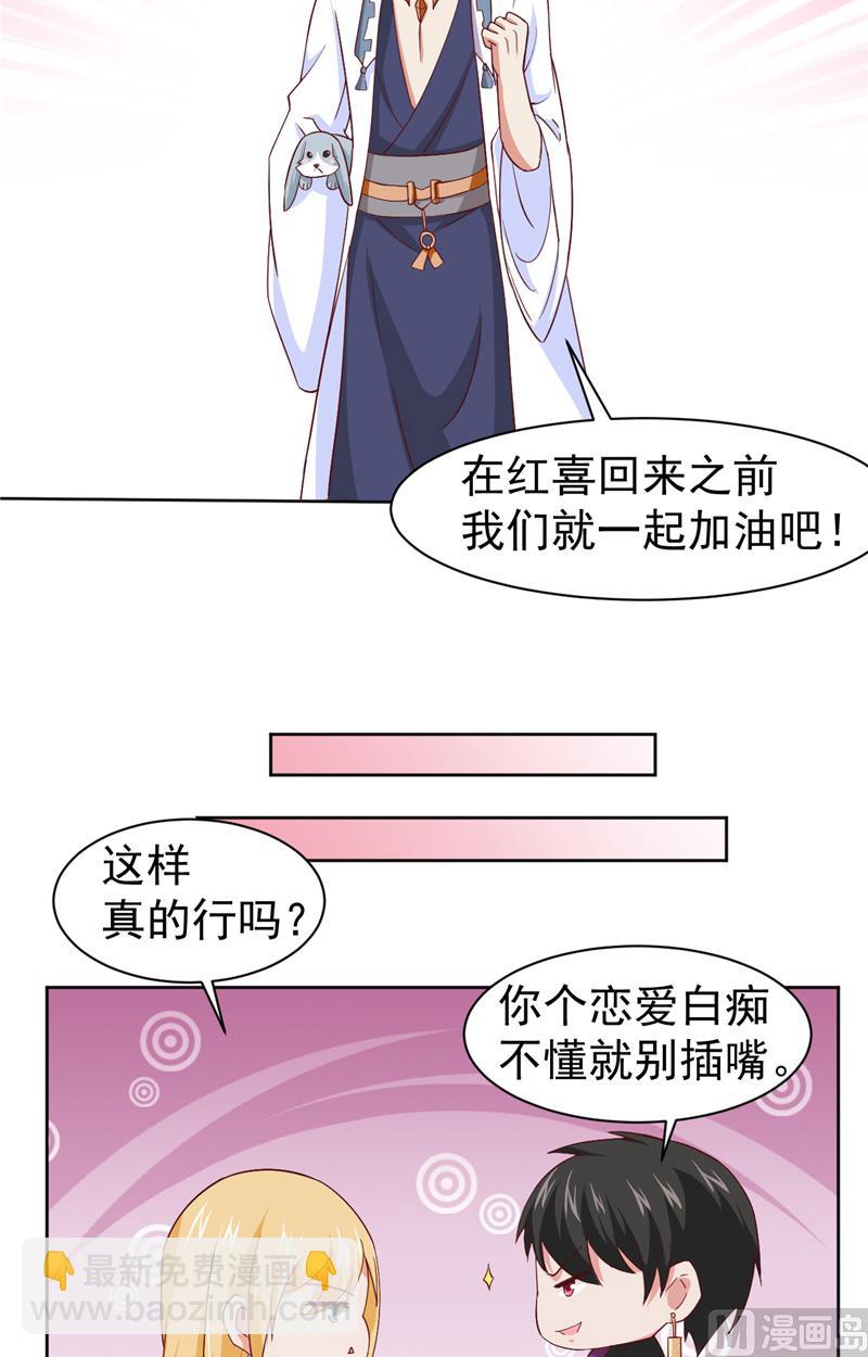 第15话 忘了他14