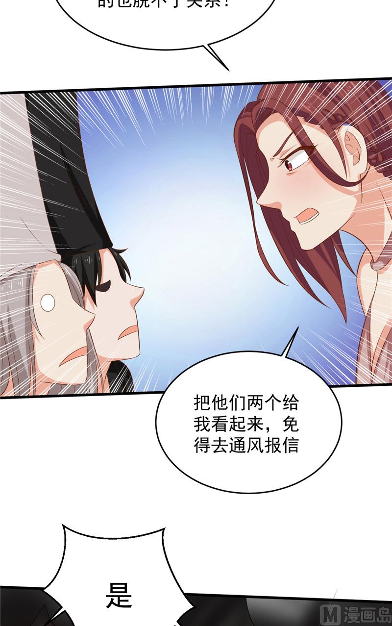 第28话 接人16