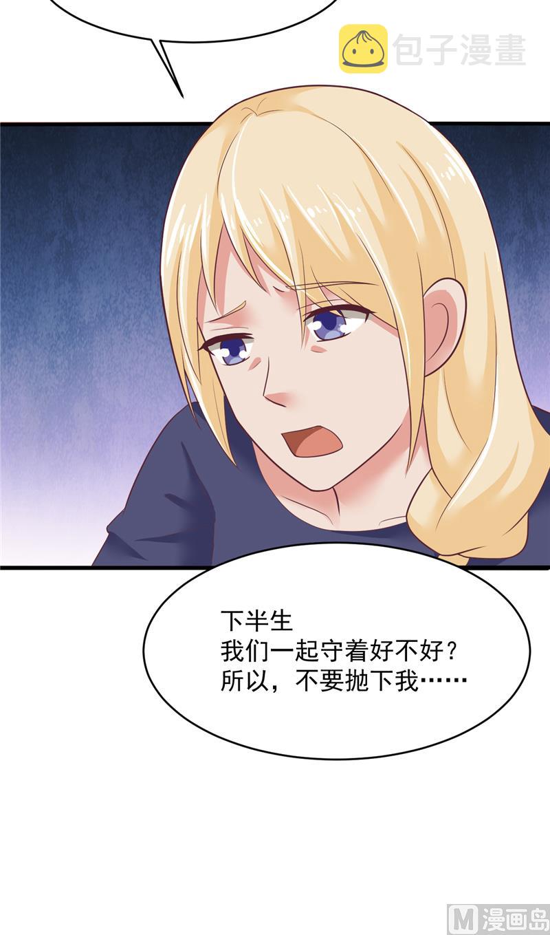 第20话 一起守护的爱25