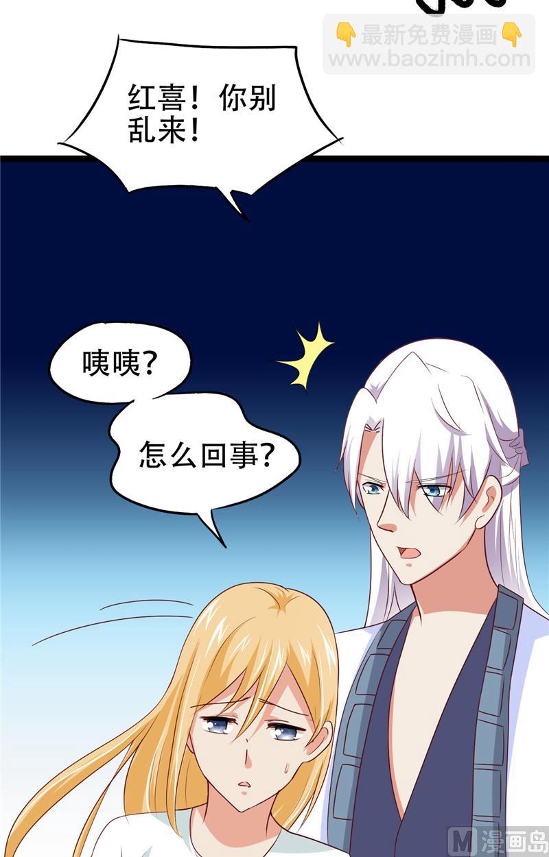 第9话 不一样的她36
