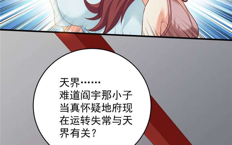第33话 我不准！43