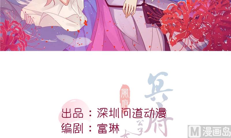 第41话 见面冲突2