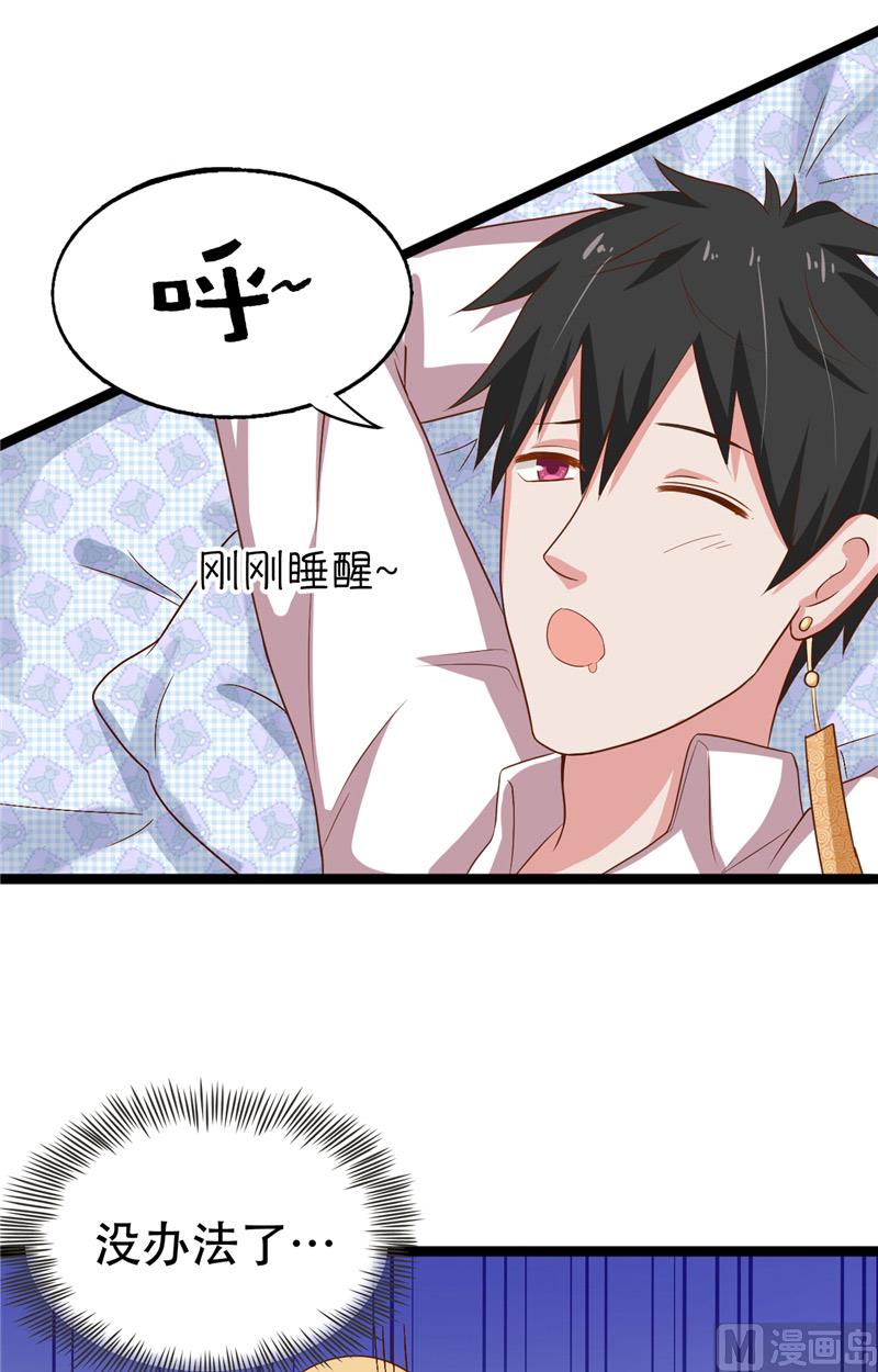 第10话 假扮男友16