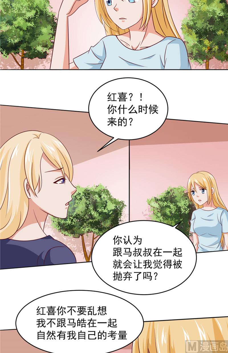 第17话 悲伤的味道2