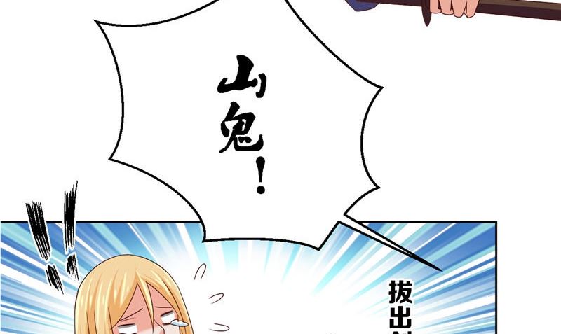 第40话 我是人！22