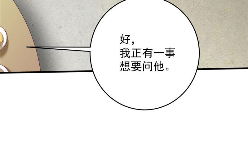 第41话 见面冲突55