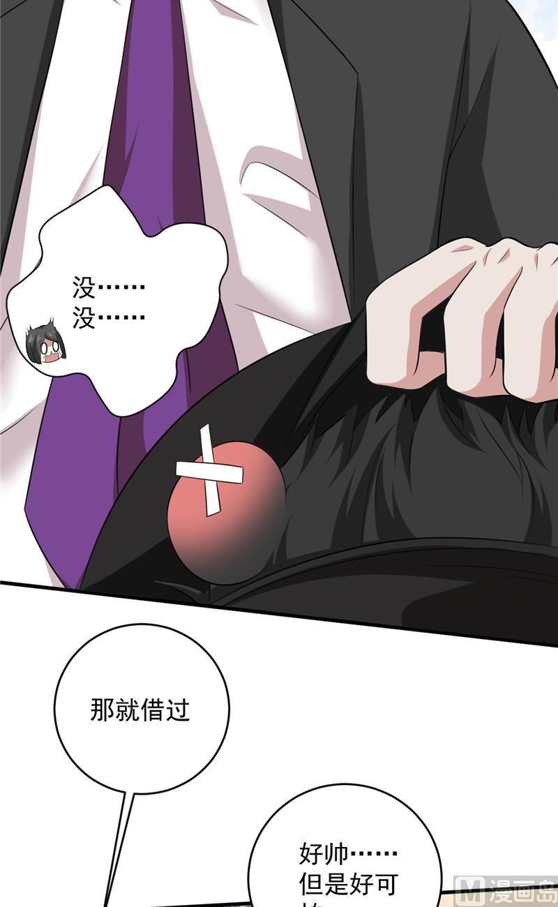 第27话 只能是我8