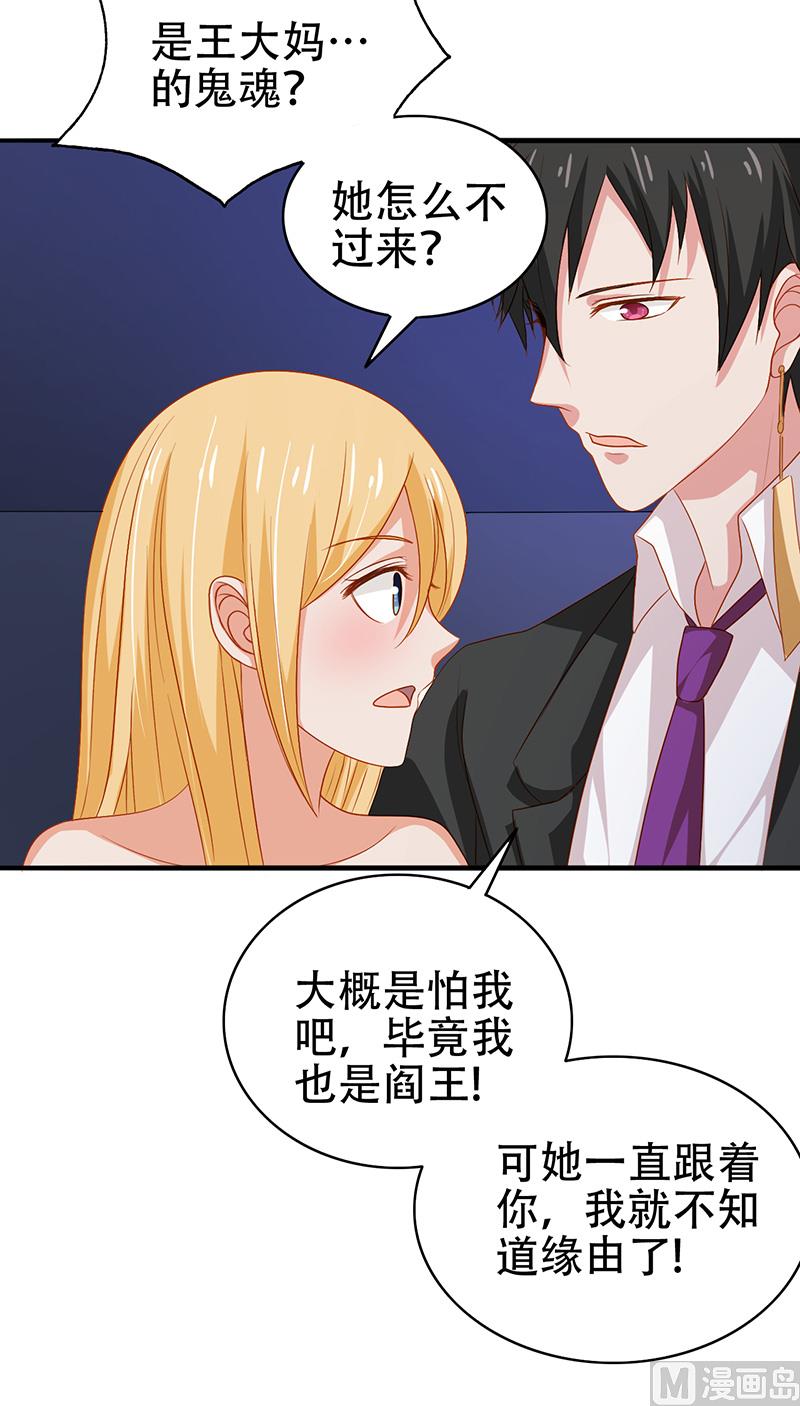 第6话 王大妈的请求28