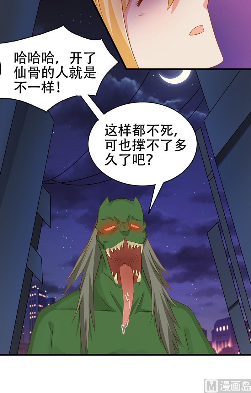 第6话 王大妈的请求15
