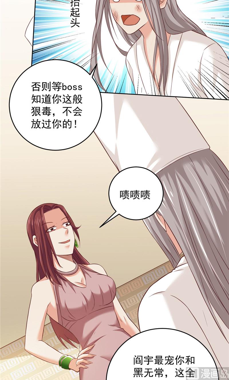 第34话 白无常的前世14
