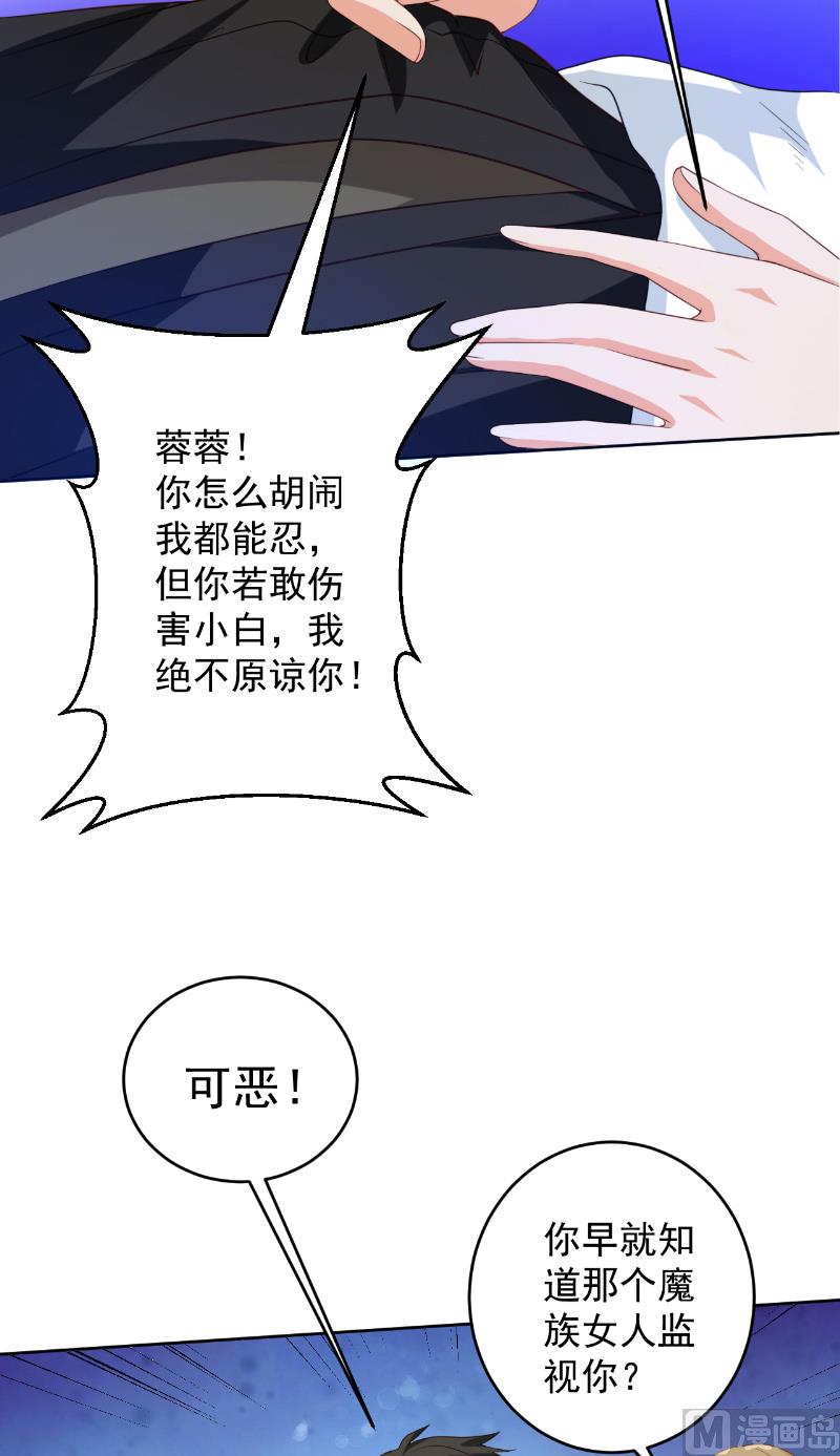 第35话 藤山20