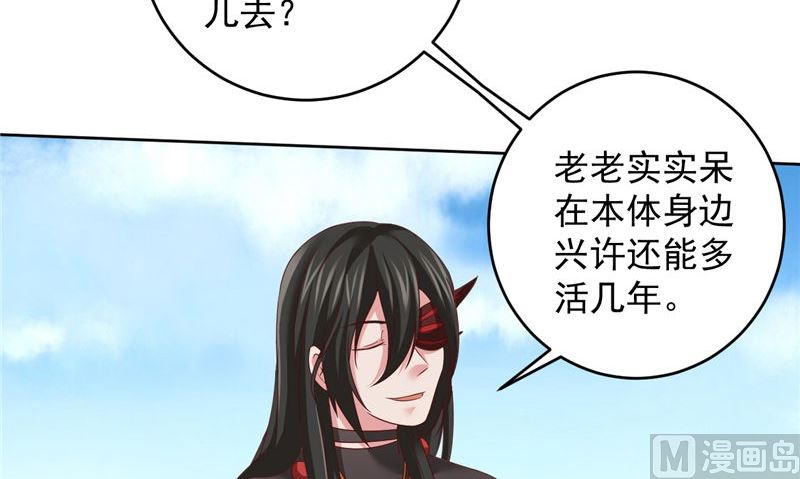 第38话 污蔑23