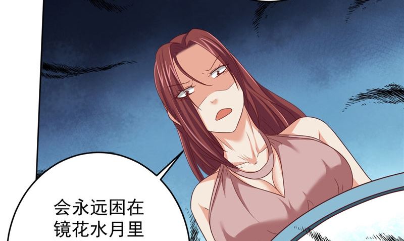 第38话 污蔑7