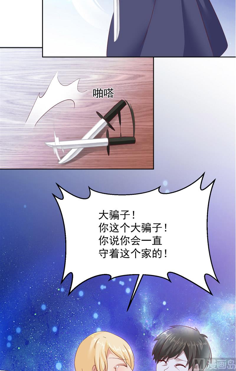 第20话 一起守护的爱6