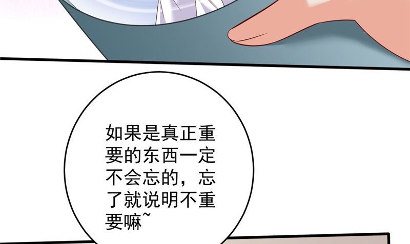 第42话 夜里偷袭51