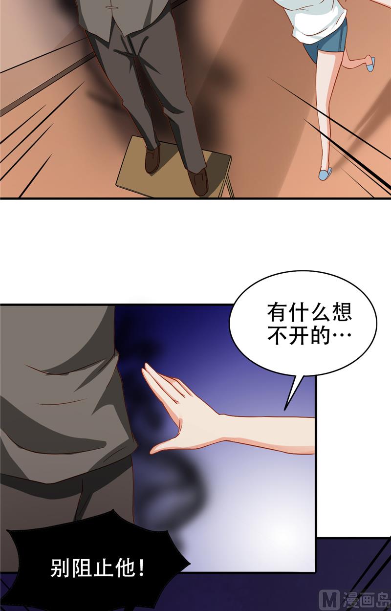 第8话 法器14