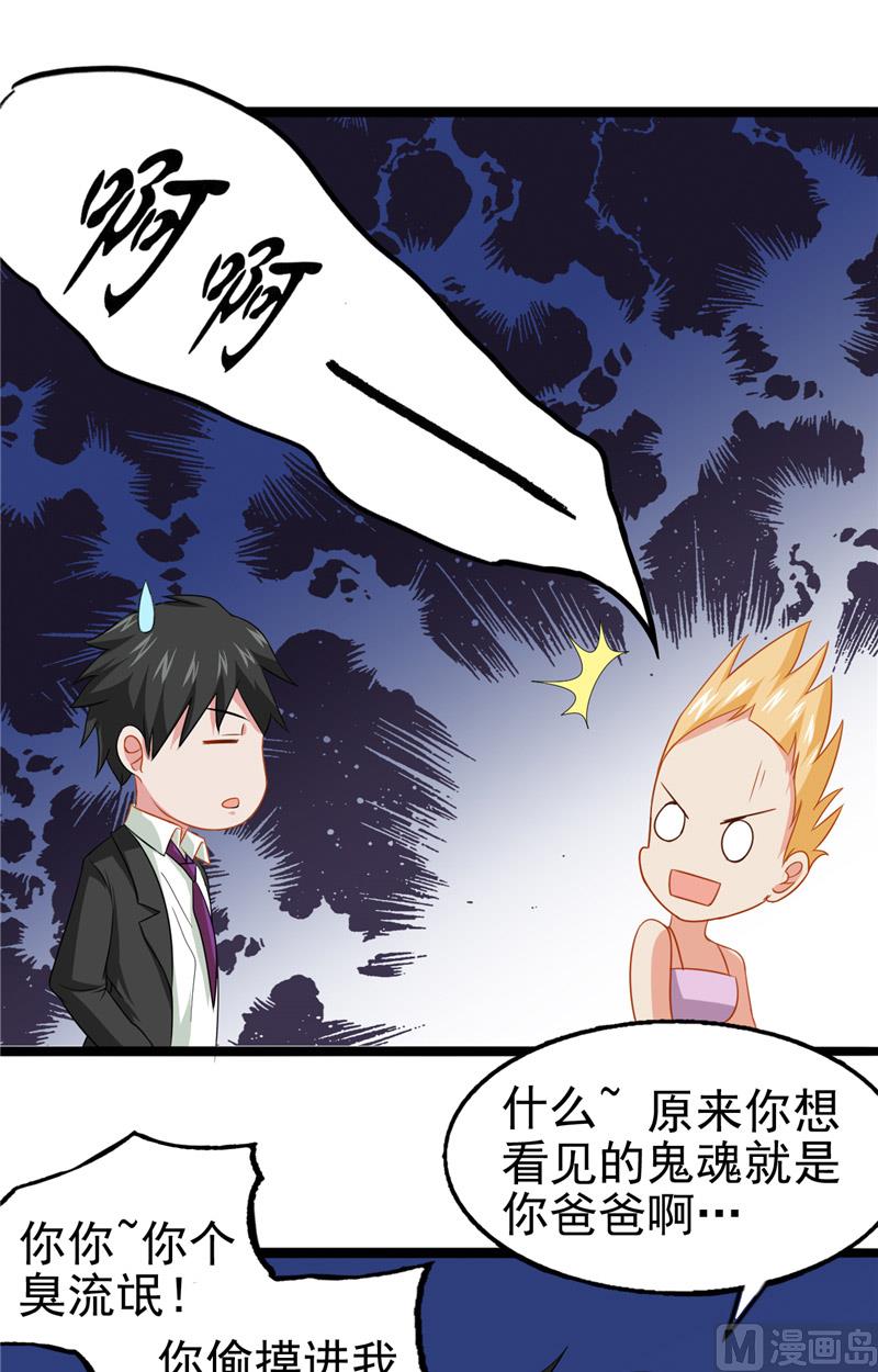 第11话 她的父亲11