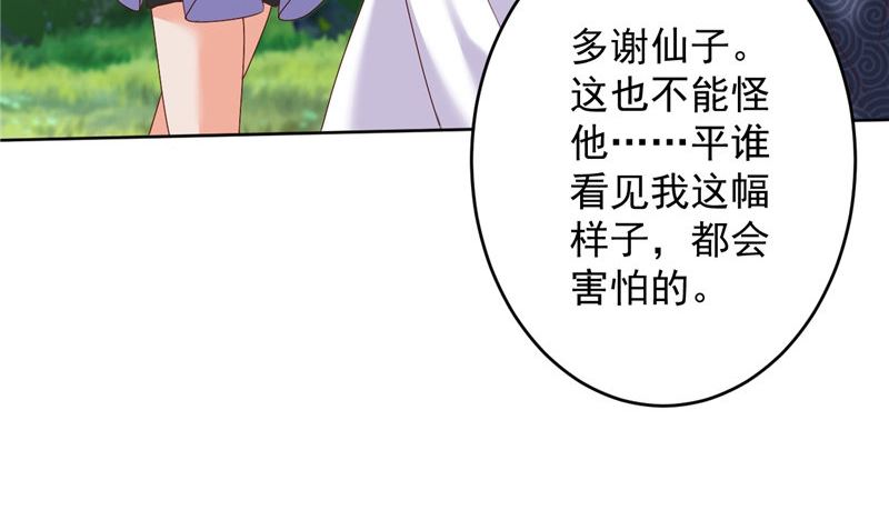 第37话 长生地40