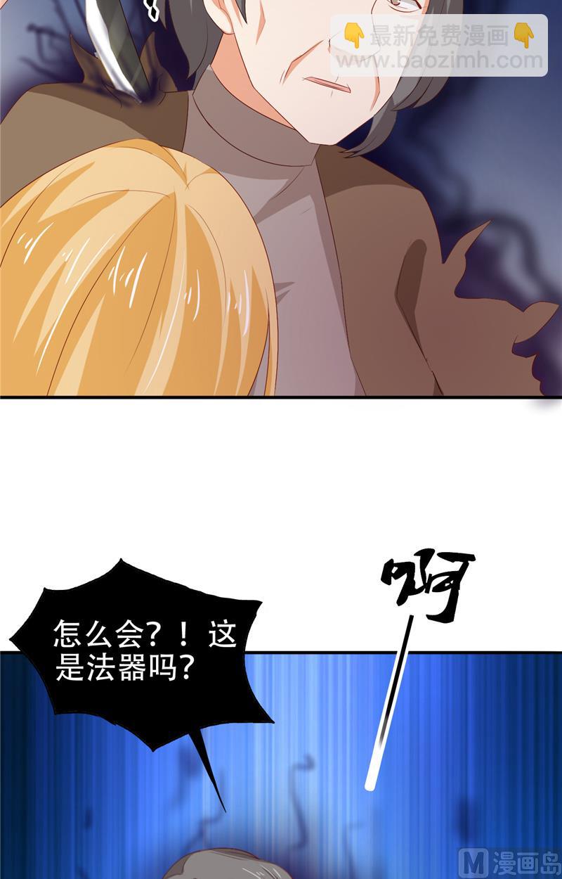 第8话 法器35
